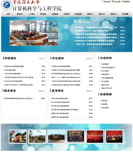 http://www.daodu365.com/Upload/image/%E4%B8%AD%E5%BF%83%E5%AE%9E%E9%AA%8C%E5%AE%A4/%E5%AD%A6%E9%99%A2%E7%BD%91%E7%AB%99%E5%BC%80%E5%8F%91.JPG