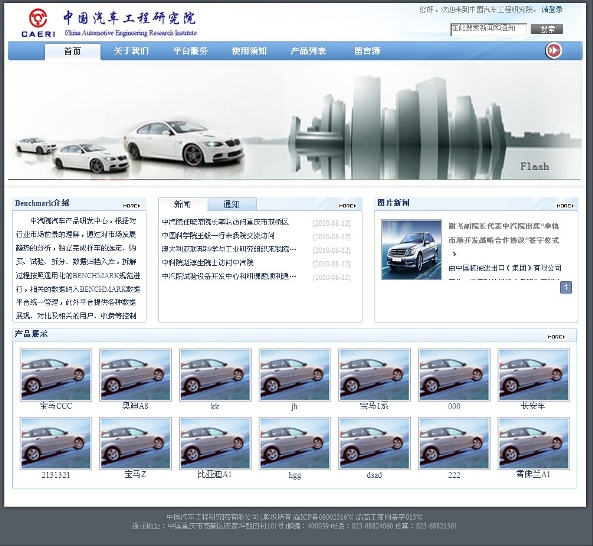 http://www.daodu365.com/Upload/image/%E4%B8%AD%E5%BF%83%E5%AE%9E%E9%AA%8C%E5%AE%A4/%E6%B1%BD%E8%BD%A6%E5%B7%A5%E7%A8%8B%E7%A0%94%E7%A9%B6%E9%99%A2.jpg